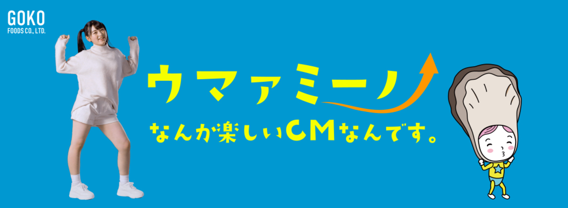 Goko Shokuhin Co., Ltd. Umami-no